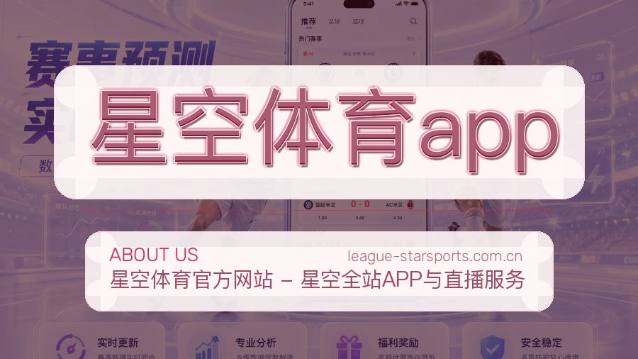 星空体育app